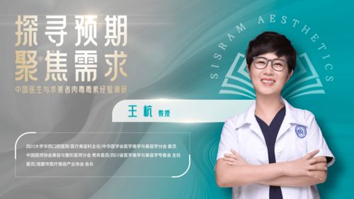 首屆復(fù)銳美學(xué)匯中外專家高峰論壇啟幕，聚焦肉毒毒素前沿技術(shù)，繪就醫(yī)美精準(zhǔn)化變革新圖景