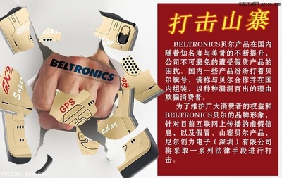 如何分辨真假貝爾電子狗？教你識(shí)別優(yōu)質(zhì)汽車電子狗