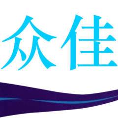 專業代辦公司注冊、代理記賬報稅與一般納稅人資格認定服務，助力企業高效啟航