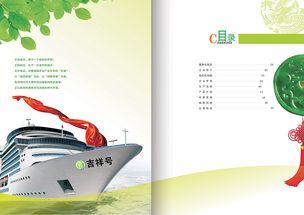 吉祥食品畫冊設(shè)計代理 以專業(yè)視覺，傳遞美好寓意與品牌價值