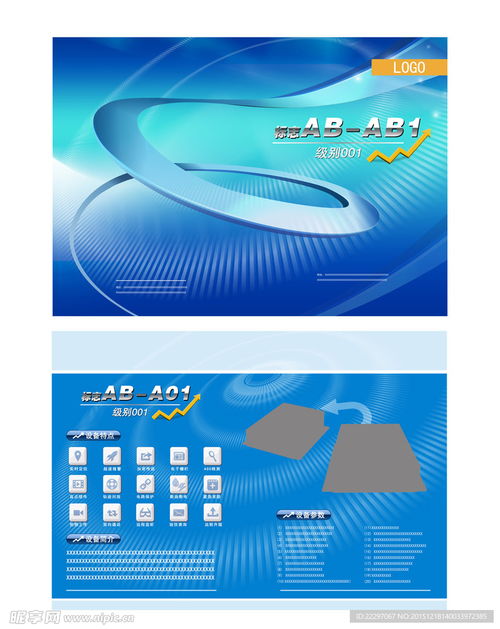 匠心獨運，智領(lǐng)未來——[品牌名]電子產(chǎn)品全渠道代理合作